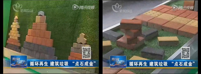 點(diǎn)石成金，山美建筑廢棄物資源化系統(tǒng)貢獻(xiàn)國(guó)家示范項(xiàng)目