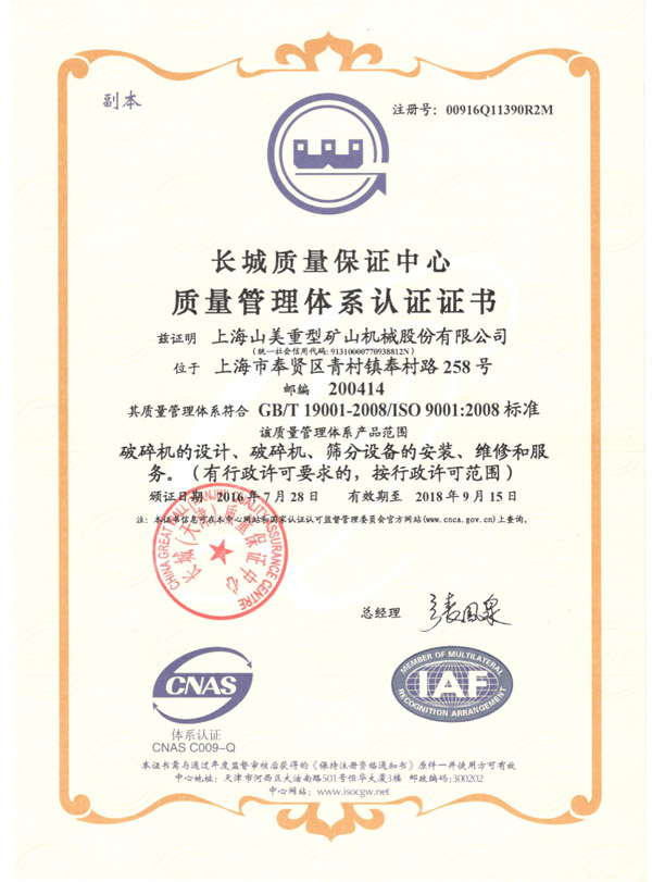 講誠信 重質(zhì)量，山美股份踐行品質(zhì)優(yōu)先