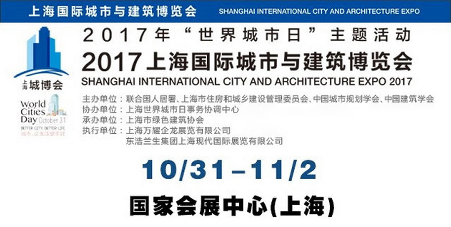 上海城博會(huì)聚焦綠色環(huán)保，山美股份建筑廢棄物資源化利用成焦點(diǎn)