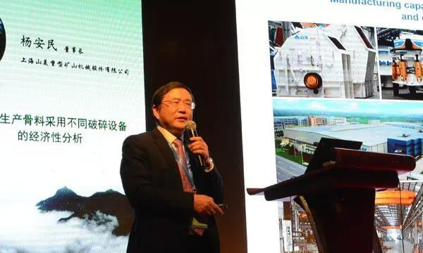 第四屆中國國際砂石骨料大會圓滿閉幕，山美股份“收獲滿滿”