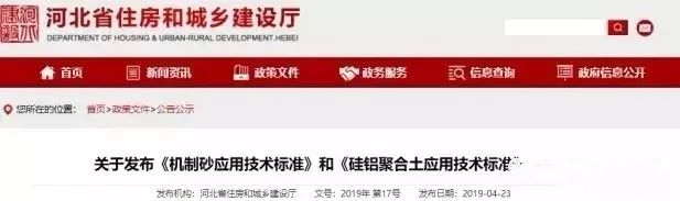 機制砂進入“黃金時代”，機遇與挑戰(zhàn)并行，如何抓住機遇，你需要知道這四點！