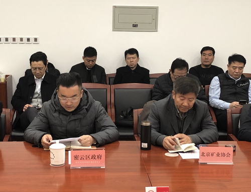 為首都基礎(chǔ)設(shè)施建設(shè)保駕護(hù)航， 北京市多部門研究首都綠色砂石供應(yīng)鏈