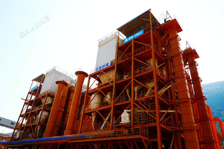 【項目】制砂原料含泥量高？山美股份有辦法！帶您走進池州長九（神山）制砂樓項目，看山美股份如何解決這個問題