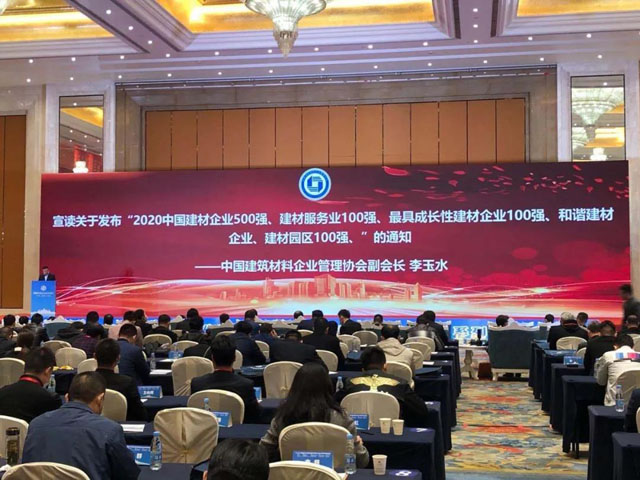 喜訊｜上海山美股份榮獲“2020中國(guó)建材企業(yè)500強(qiáng)”、“2020中國(guó)砂石礦山機(jī)械裝備企業(yè)10強(qiáng)”獎(jiǎng)項(xiàng)