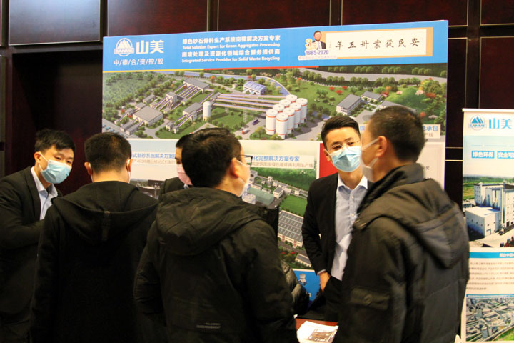 國(guó)際砂石骨料大會(huì)圓滿(mǎn)收官，上海山美股份高品質(zhì)機(jī)制砂生產(chǎn)系統(tǒng)成熱點(diǎn)