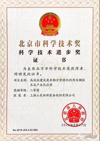 招募｜山美誠招履帶式移動(dòng)站經(jīng)銷商，邀您一起共贏未來