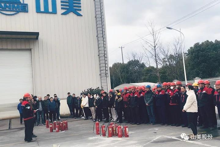 強(qiáng)化責(zé)任意識、筑牢安全防線，上海山美股份多措并舉抓好安全生產(chǎn)