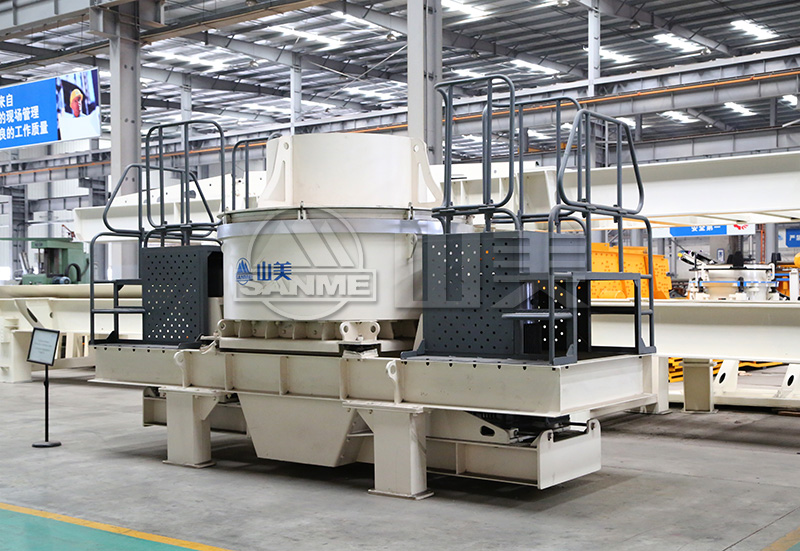 立軸沖擊式制砂機(jī)：高能低耗，不可替代