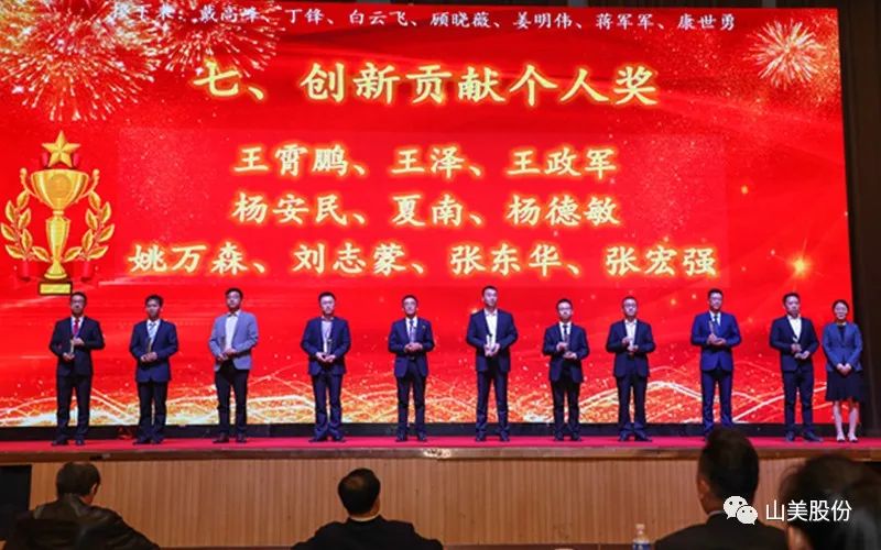 喜報(bào) | 上海山美股份董事長(zhǎng)楊安民榮獲綠色礦山創(chuàng)新貢獻(xiàn)個(gè)人獎(jiǎng)，為綠色礦山高質(zhì)量發(fā)展貢獻(xiàn)力量