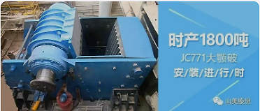 【1800噸/小時(shí)】山美大型歐版顎式破碎機(jī)助力冀東水泥石灰石破碎項(xiàng)目建設(shè) 【1800噸/小時(shí)】山美大型歐版顎式破碎機(jī)助力冀東水泥石灰石破碎項(xiàng)目建設(shè)