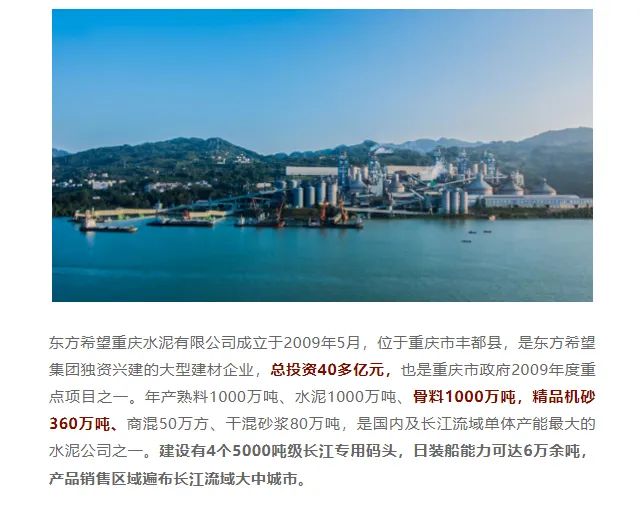 砂石協(xié)會報道！上海山美大進料、大產(chǎn)量立式?jīng)_擊破碎機（制砂機）成功用于東方希望骨料生產(chǎn)線升級改造項目！