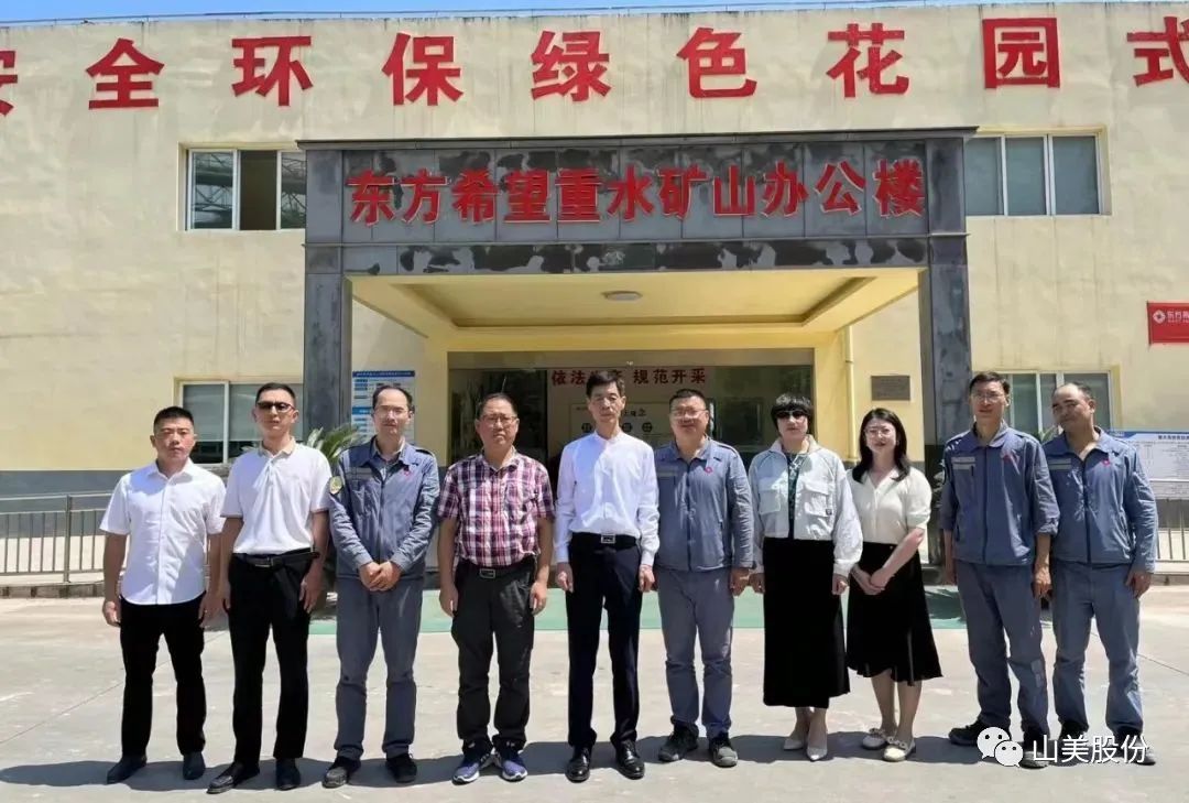 【聚焦】中國(guó)砂石協(xié)會(huì)走進(jìn)重慶，胡幼奕會(huì)長(zhǎng)一行赴上海山美股份兩大優(yōu)質(zhì)合作伙伴考察調(diào)研