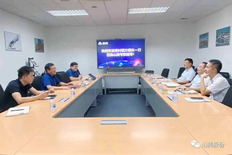 上海市奉賢區(qū)青村鎮(zhèn)黨委副書記、鎮(zhèn)長方偉一行蒞臨上海山美股份考察調(diào)研