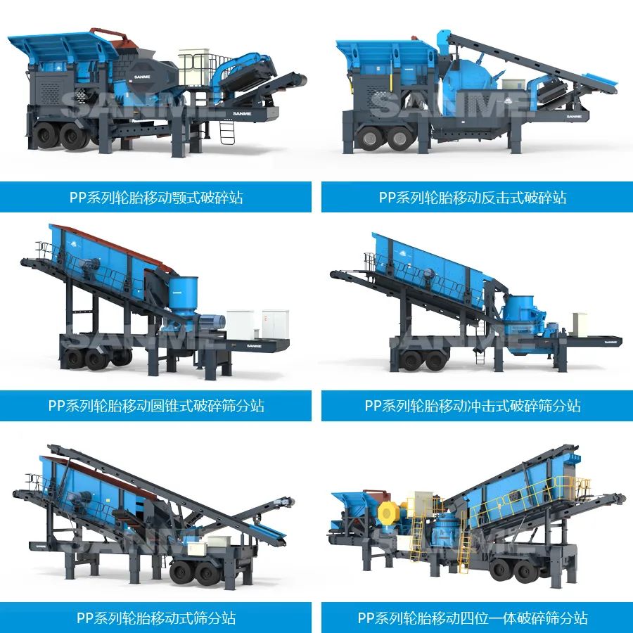 時(shí)產(chǎn)值近600萬(wàn)！山美移動(dòng)式破碎篩分一體站助力江蘇高碳鉻鐵礦破碎項(xiàng)目建設(shè)