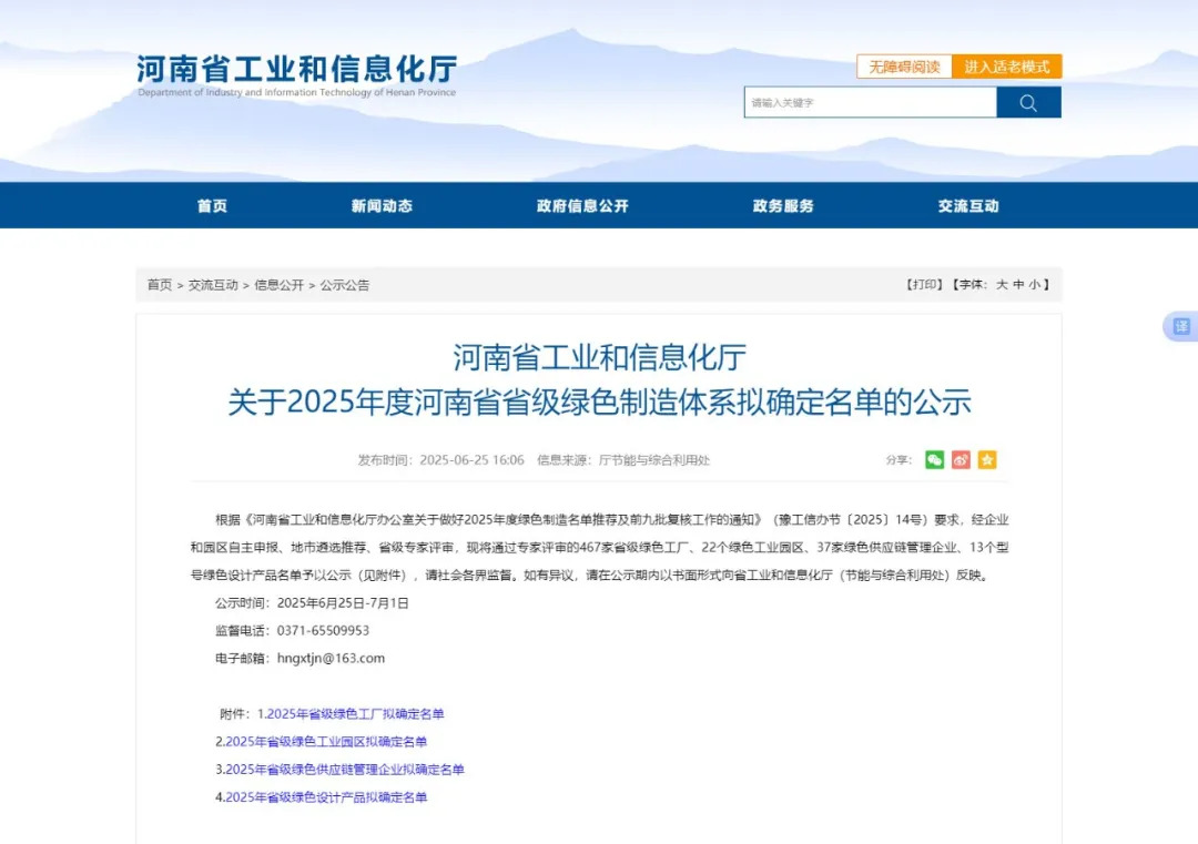 上海山美股份智能制造引領環(huán)保裝備行業(yè)革新