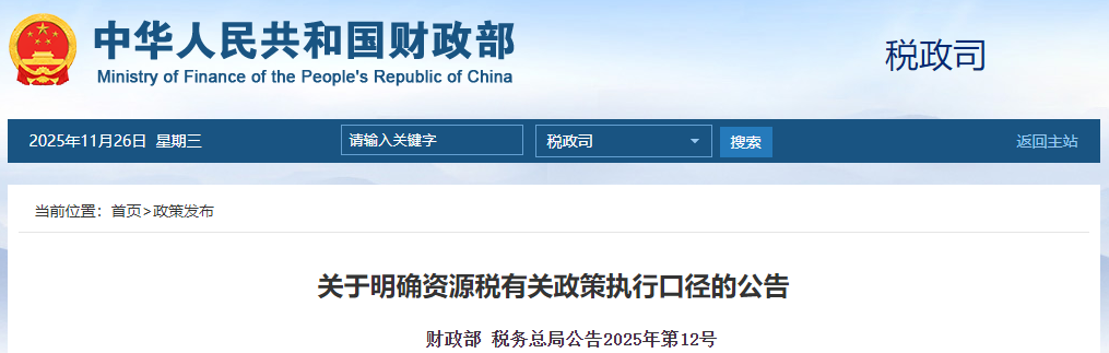 砂石行業(yè)重大利好！“工程砂石”和“尾礦砂石”收不收資源稅?